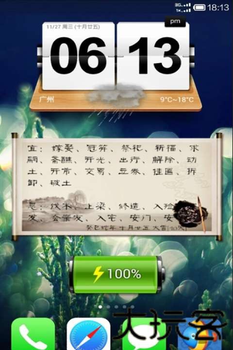酷鱼桌面