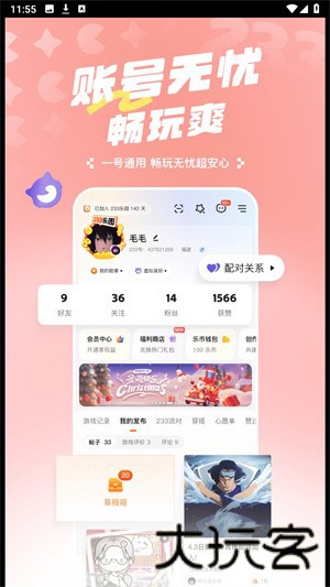 223游戏乐园安卓版