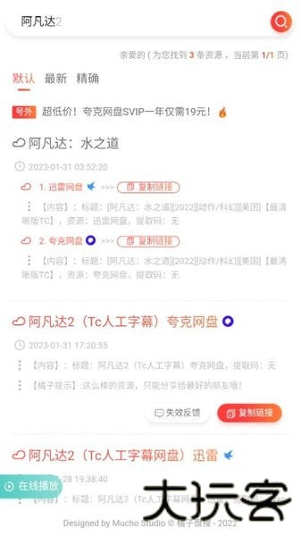 橘子盘搜