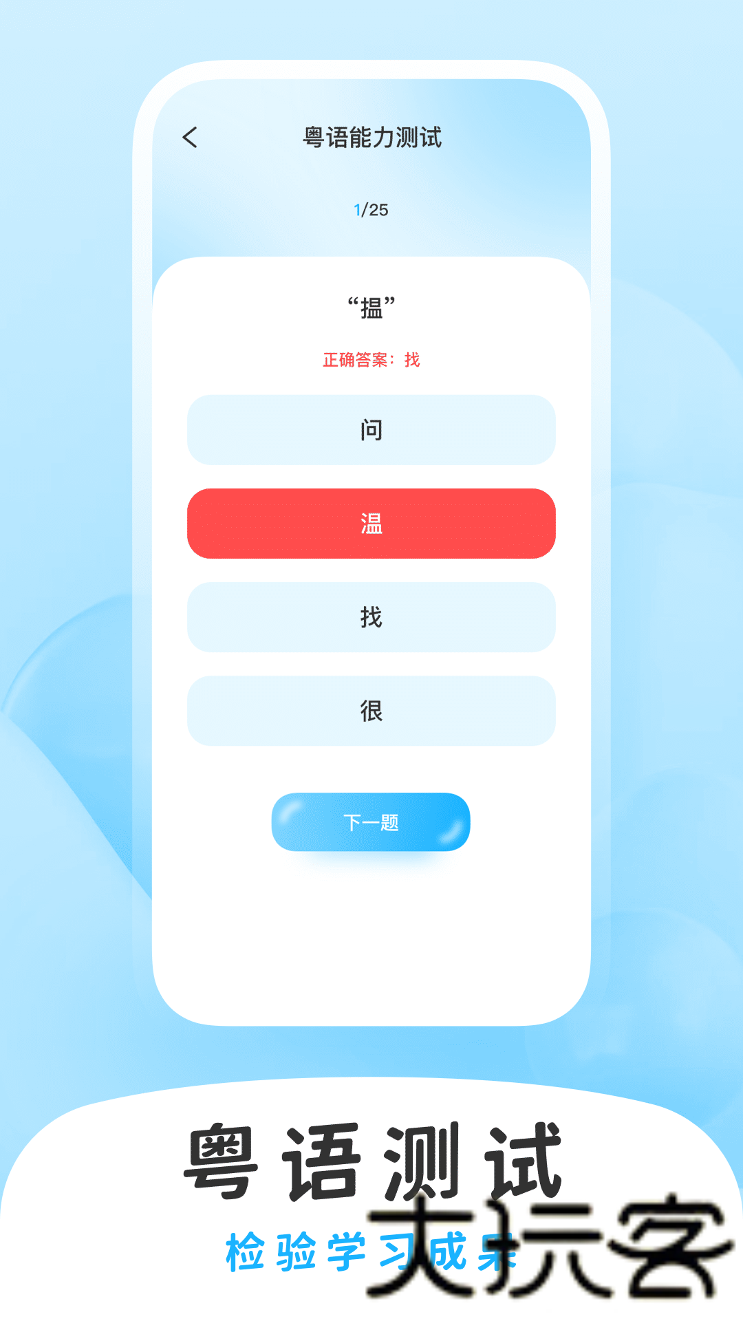 学白话app