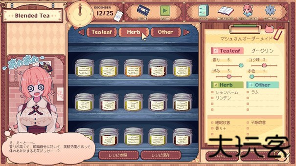 兽娘红茶馆