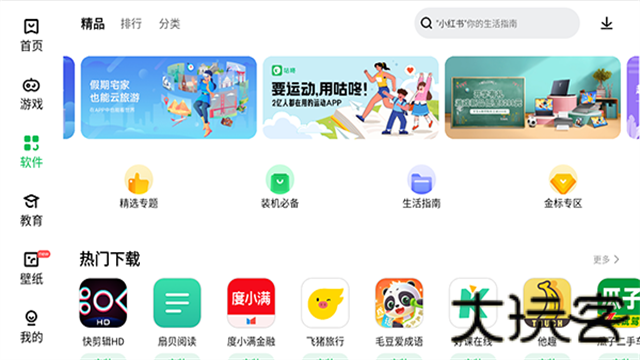 联想乐商店旧版本