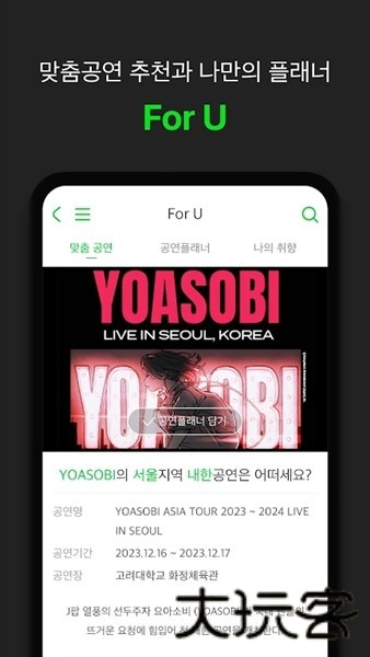Melonticket国际版
