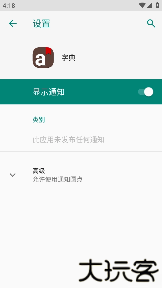 三星字典