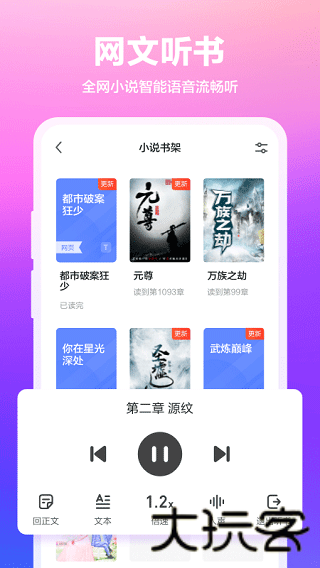 360抢票王