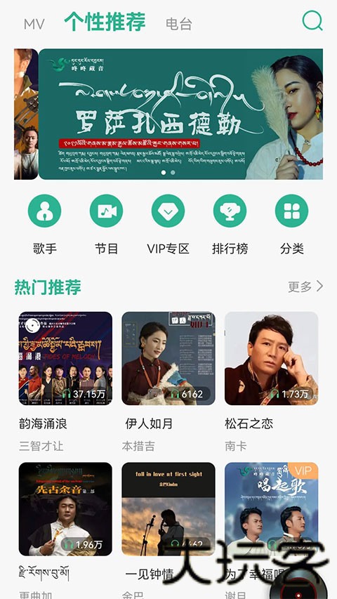 咚咚藏音