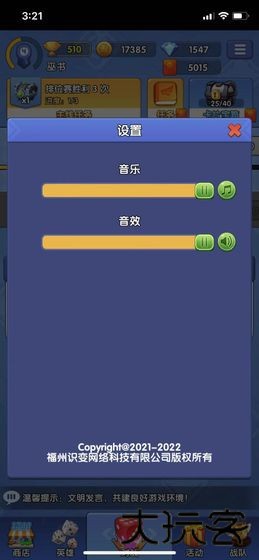 疯狂的骰子