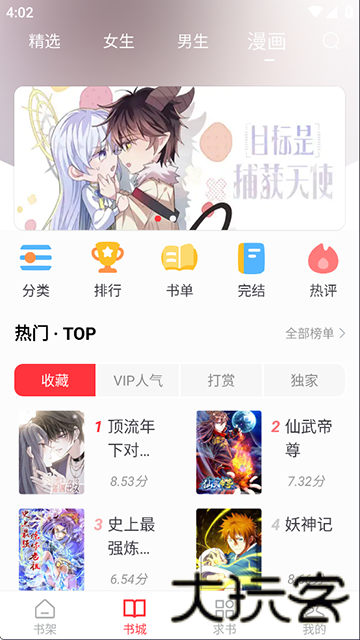 天天读书