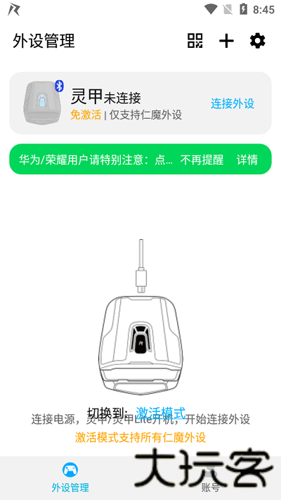 仁魔游戏厅