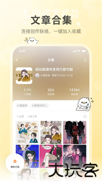 老福特lofter