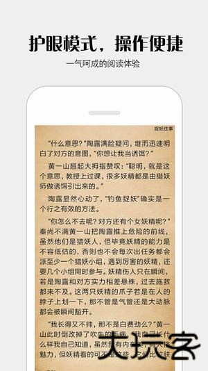 派派小说