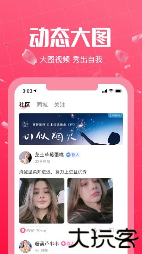 初见桃花app