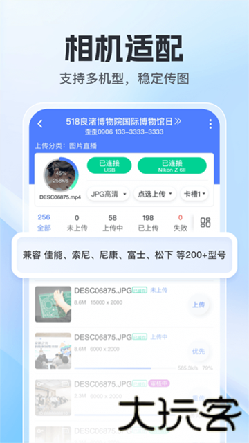 喔图闪传