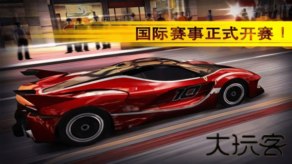 魅影GTR至尊版