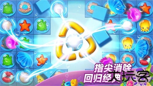 梦幻水族馆6