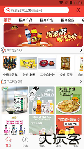 58食品网