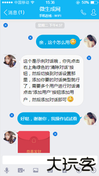 qq聊天记录查看器