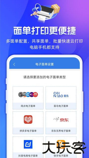 快递100收件端