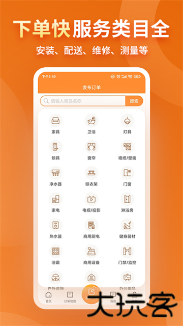奇兵到家