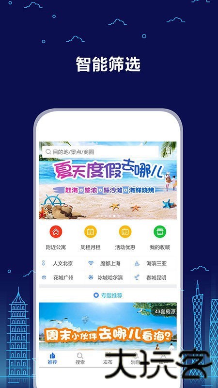游天下