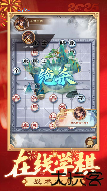 全民象棋单机版