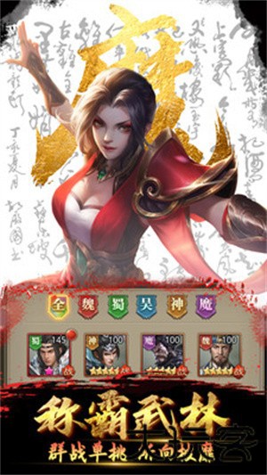 放置三国0.01折扣版