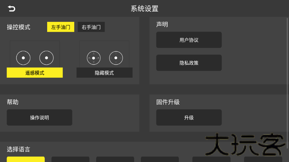 kyufo无人机