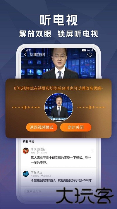 云图电视直播