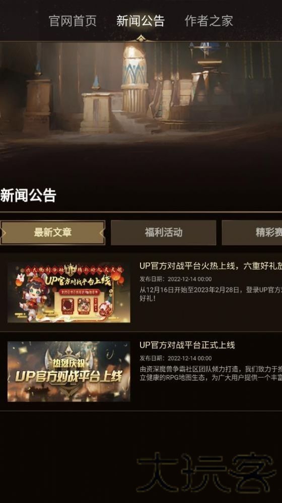 kk对战平台手机版