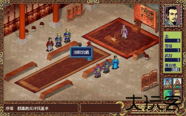 三国志新英杰传