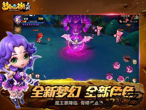 梦幻西游无双版