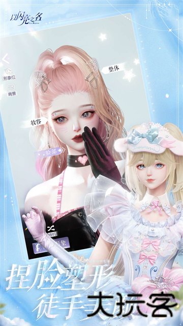 以闪亮之名官服