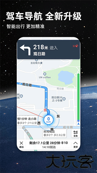 北斗导航高清版