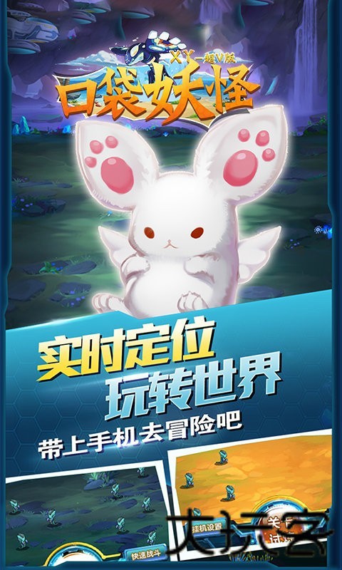 口袋妖怪xy
