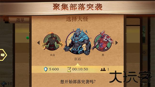 暗影格斗2中文版