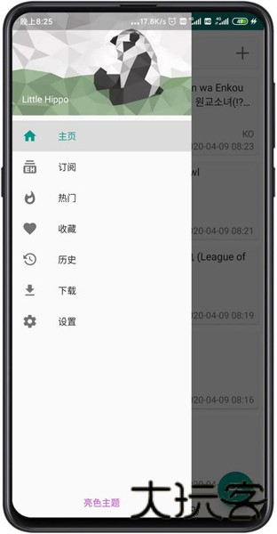 EHVIEWER绿色版1.9.9.0