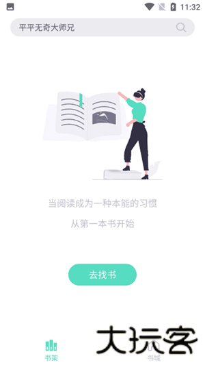 荧光阅读