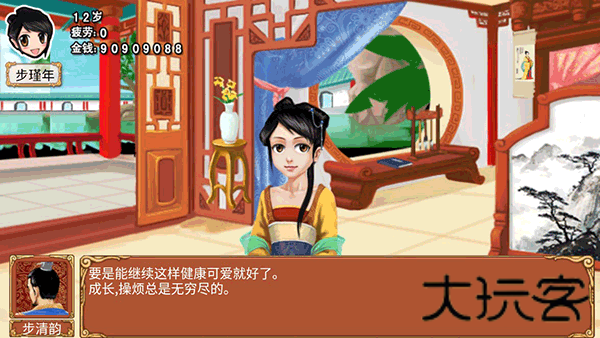 皇后成长计划1.9无敌版