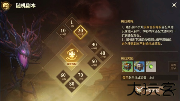 龙之谷公益服