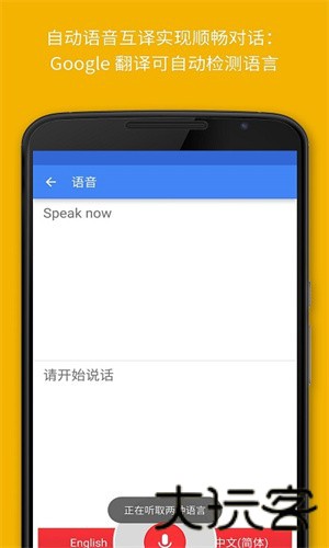 谷歌学术翻译