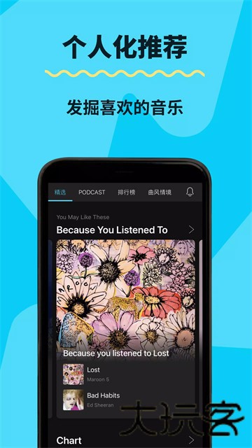 kkbox音乐