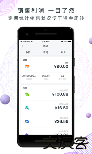 地摊记账王