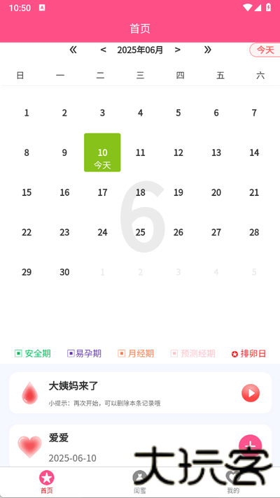 闺蜜圈