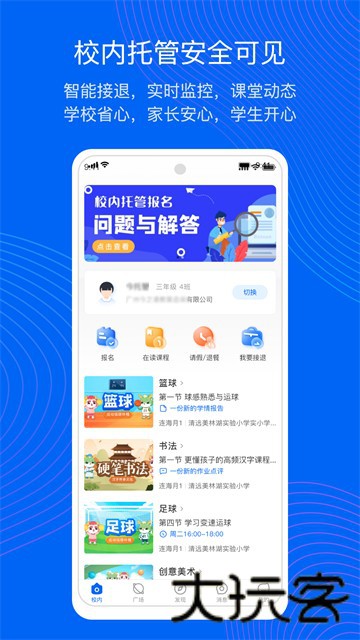 今托管