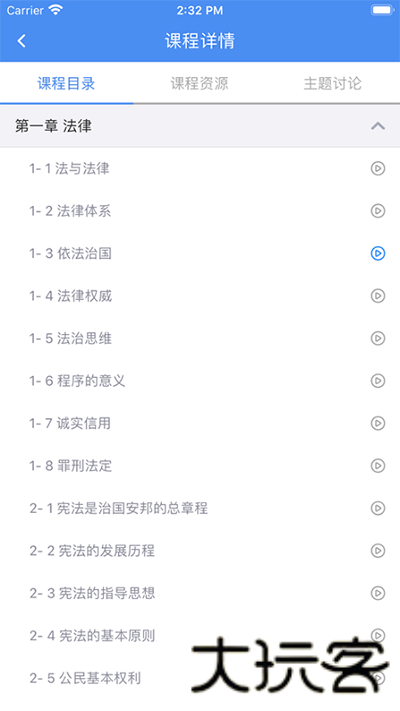英华学堂安卓版