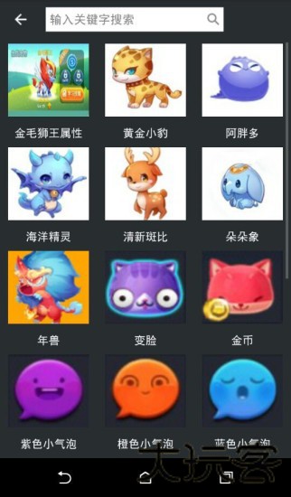 天天爱消除辅助
