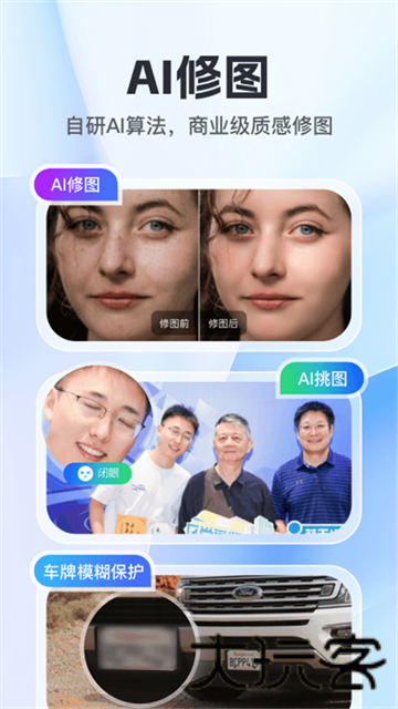 喔图闪传