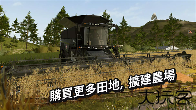 模拟农场20最新版
