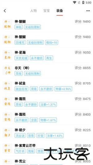 圆梦助手