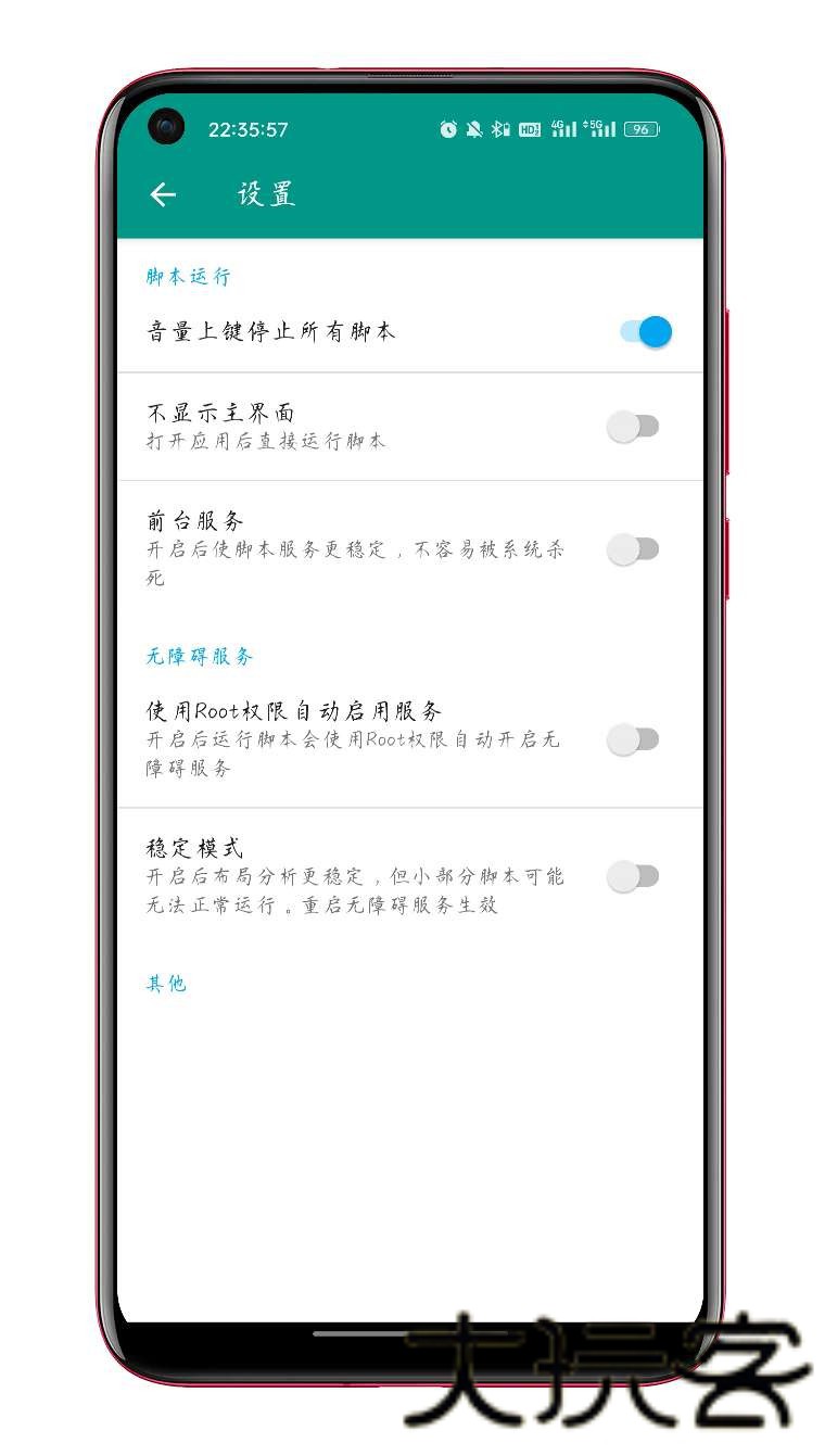 淘宝秒杀助手